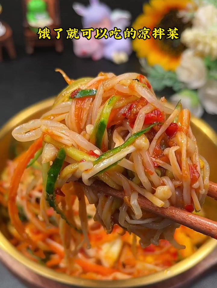 几乎没有热量的晚餐,试试凉拌菜
