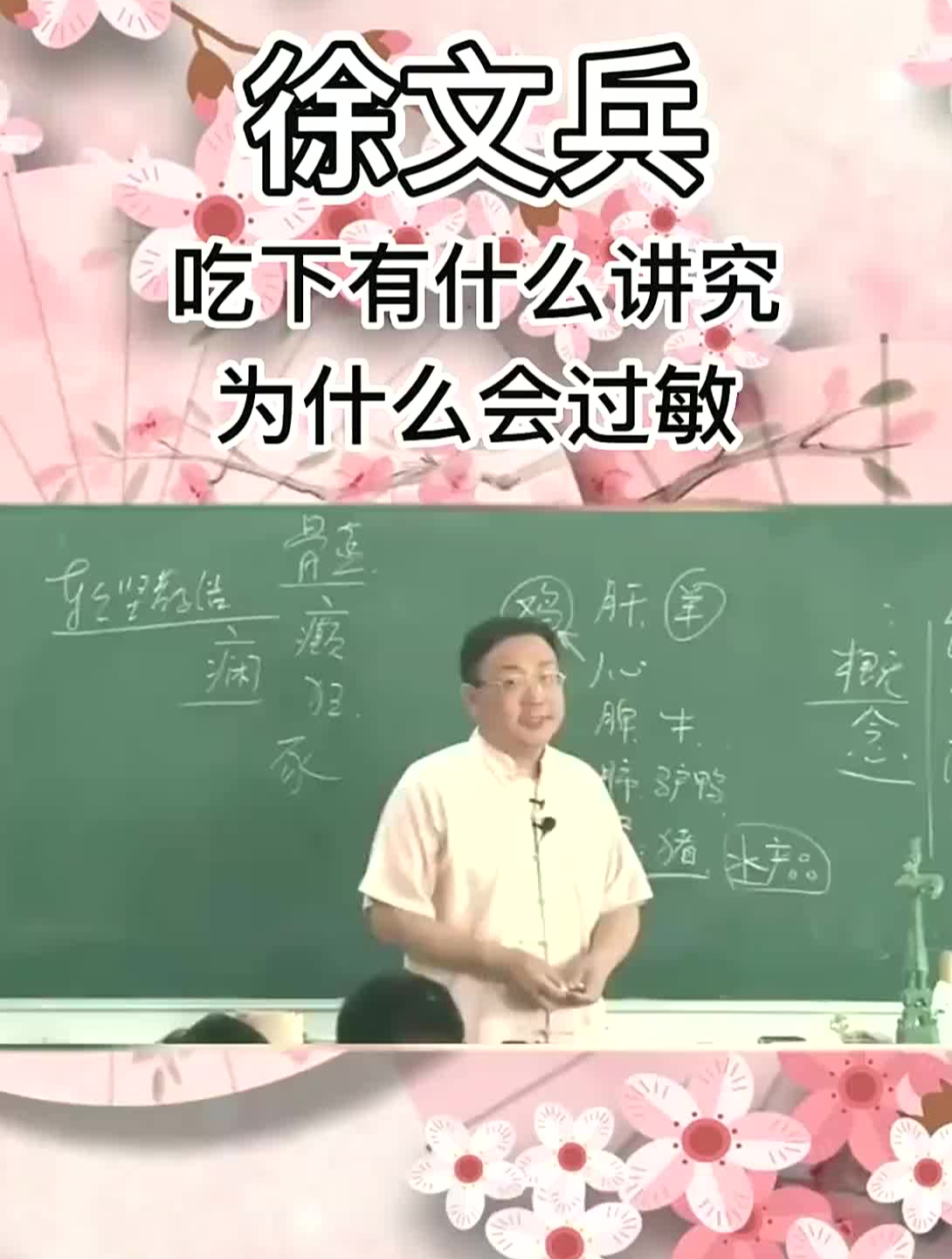 徐文兵:吃虾过敏怎么办?这几点要知道好处多多!