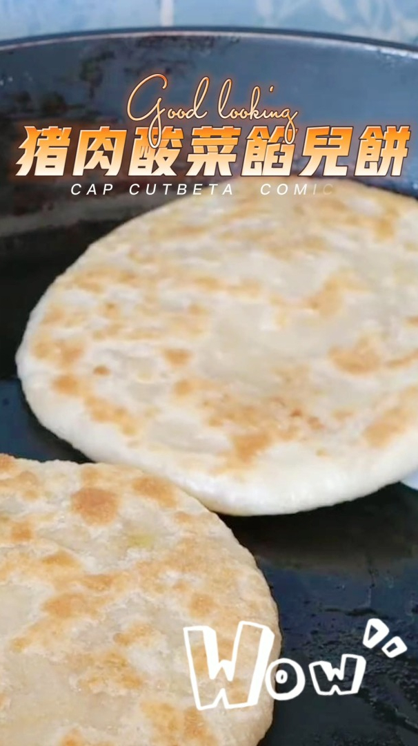 猪肉酸菜馅儿饼,薄皮大馅儿,好吃易做