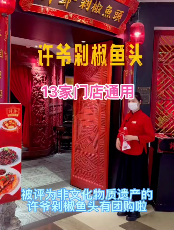 鱼头界的战斗机许爷剁椒鱼头