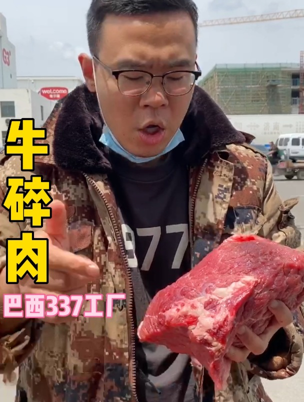 牛碎肉解冻,块型都是大块的,瘦度百分之九十,这品质嘎嘎的棒