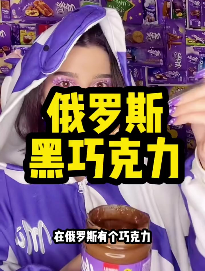 可以让你变窄的进口黑巧克力 俄罗斯 苦巧克力