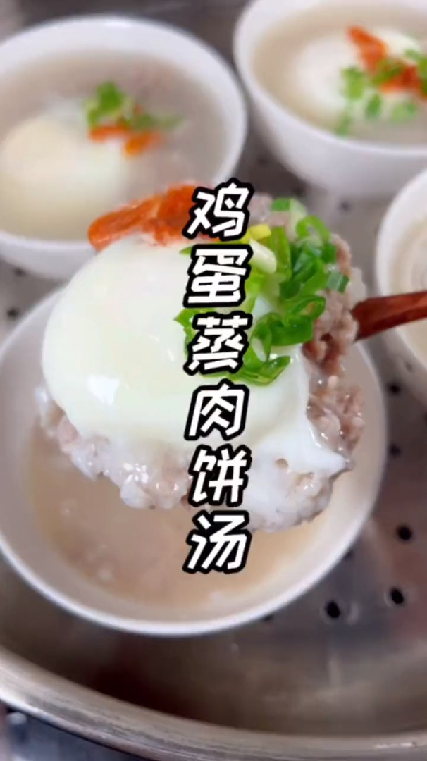 山药鸡蛋蒸肉饼汤.这个季节一定要多喝汤.赶紧给家人安排起来哦