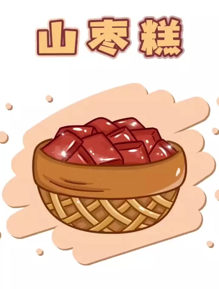 潮汕山枣糕,听说这是只有潮汕人才敢吃的糕点