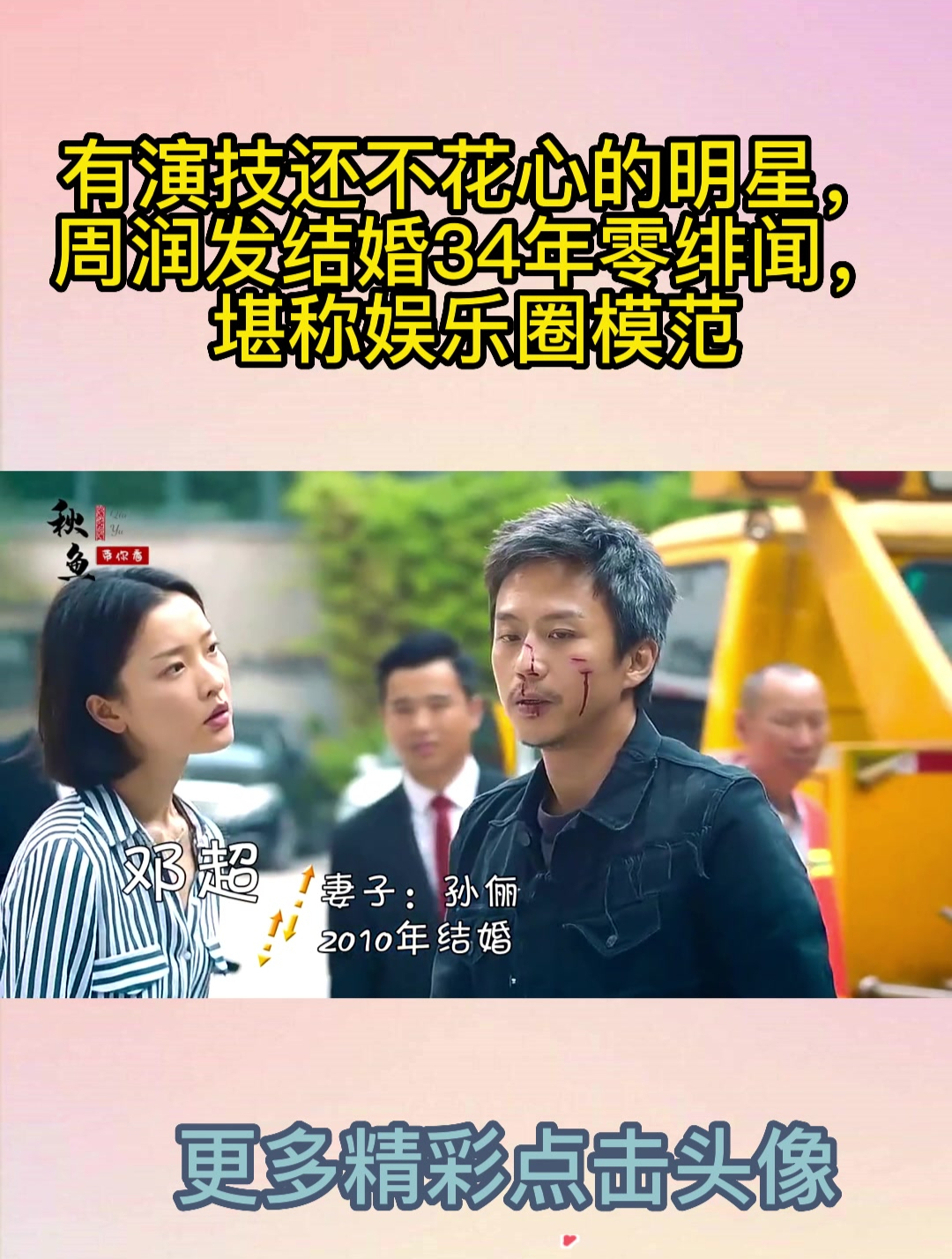 有演技还不花心的明星,周润发结婚34年零绯闻,堪称娱乐圈模范
