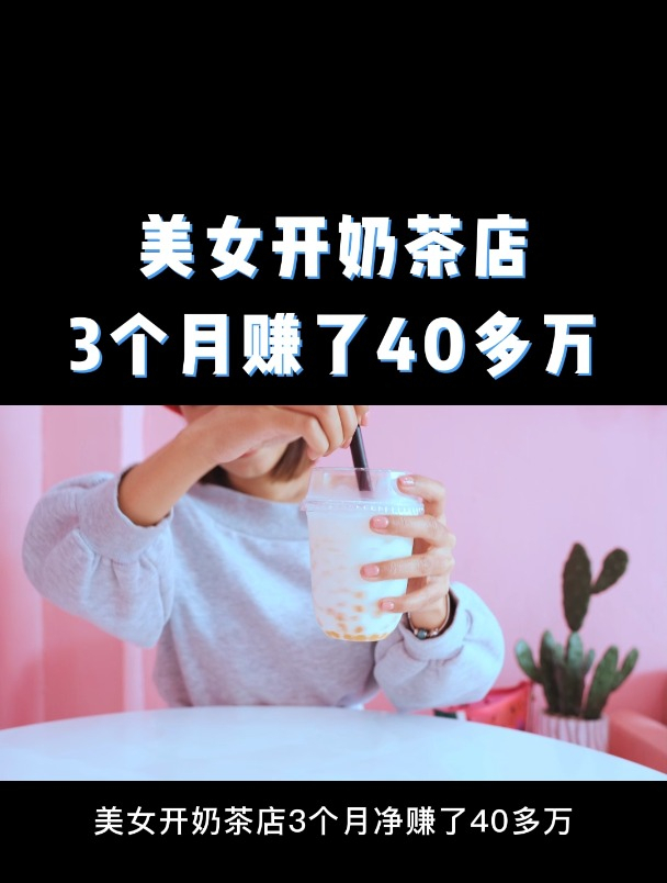 奶茶店引流促销赠品拓客方案如何做?实体店经营营销活动怎么做