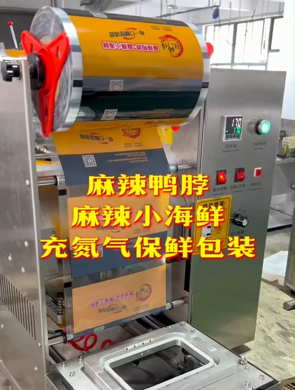 麻辣鸭脖,麻辣小海鲜盒装充氮气保鲜包装