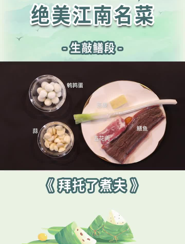 夏天的小暑赛人参,一道经典的淮扬菜,好吃又好做!