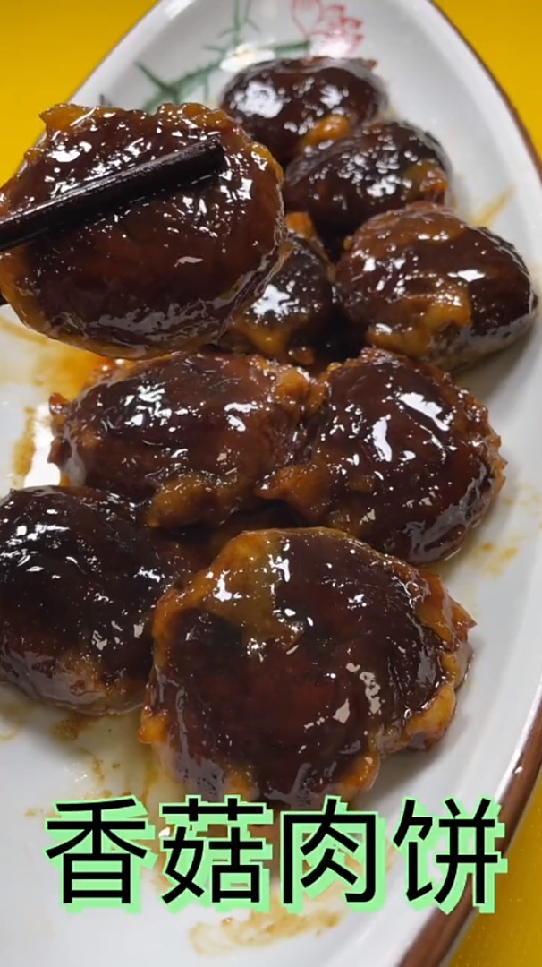 香菇肉饼你吃过吗