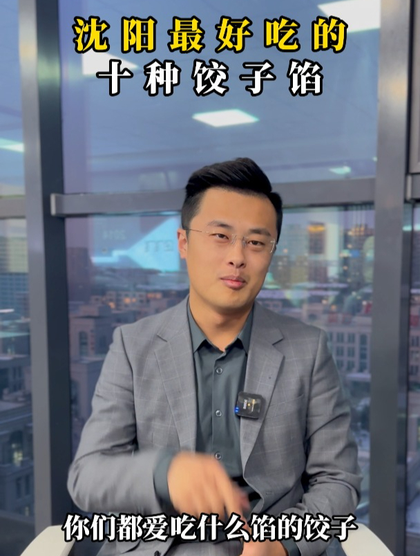来东北必吃的饺子,你知道最好吃的十种是什么吗