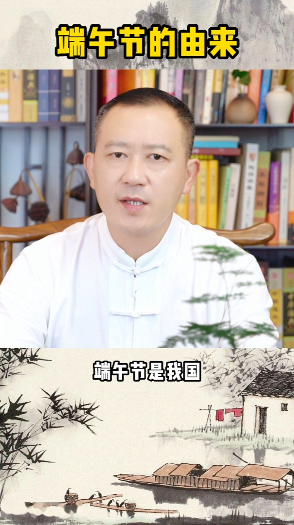 端午节的由来和习俗