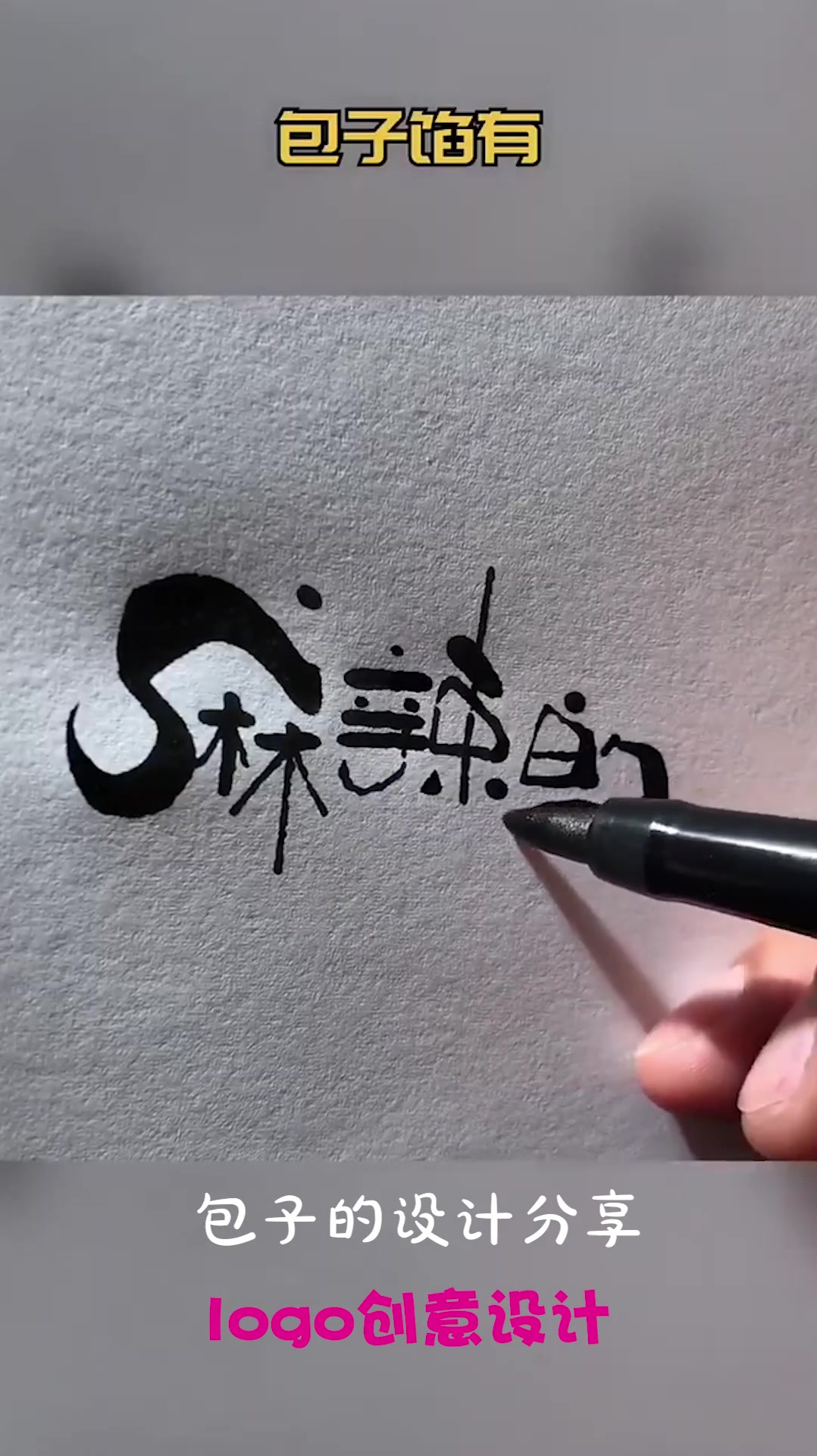 这是个不可能完成的logo?这么难伺候,一般的设计师真做不来