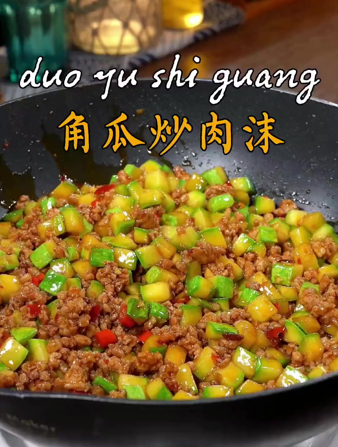 角瓜买回来不知道怎么吃的,你就像我这样做