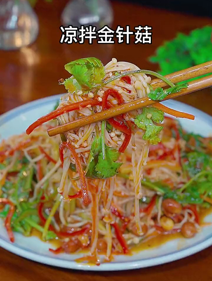 家庭版凉拌金针菇做法