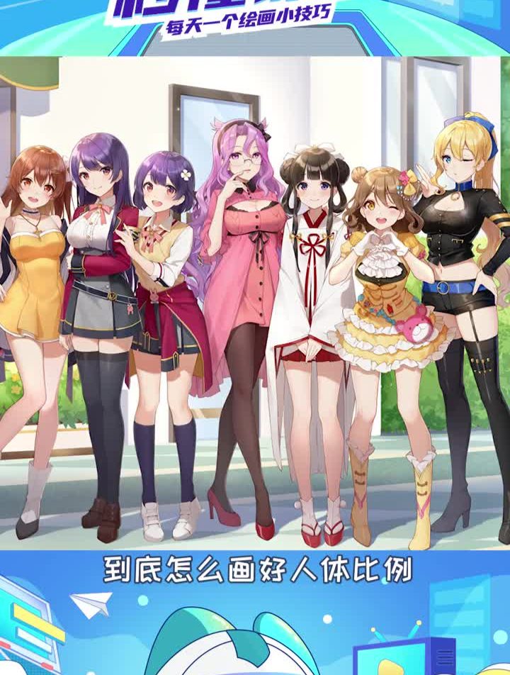 绘画小白必学的人体比例教程来啦!