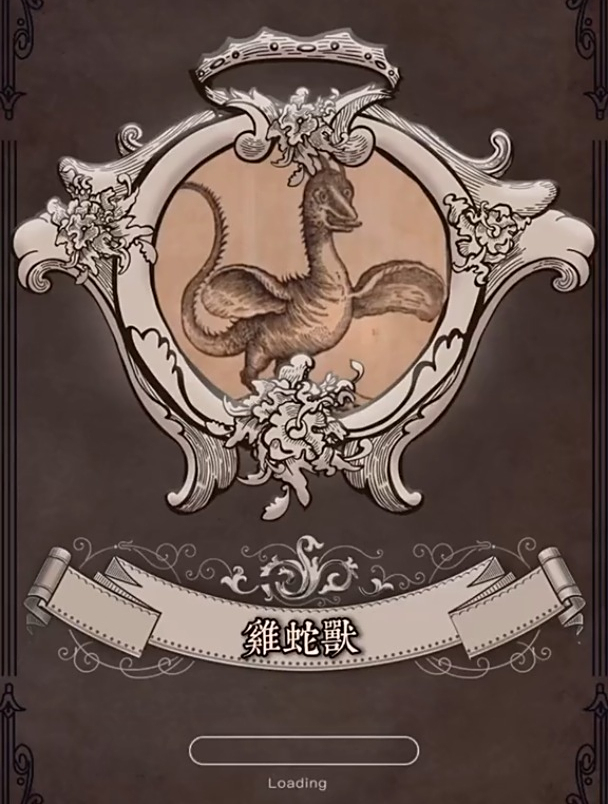 鸡蛇兽:鸡和蛇杂交出来的生物?历史传说中的神秘动!