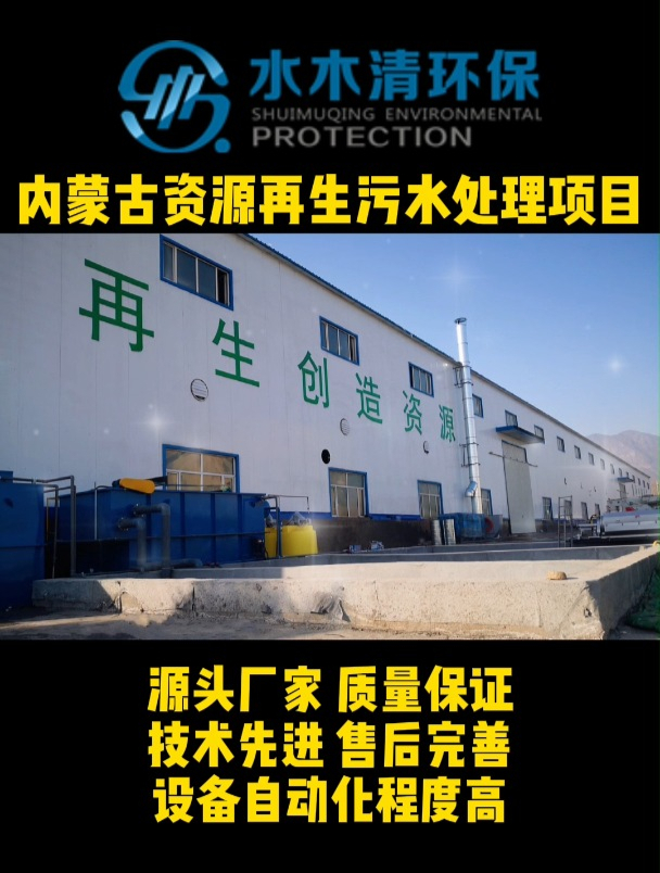 大棚膜地膜清洗破碎循环水处理设备,资源再生污水处理设备
