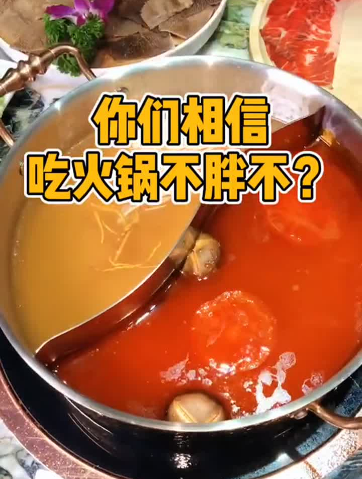 这个视频有点料你们妈妈跟你们说过吃牛肉不胖这件事吗?沈阳