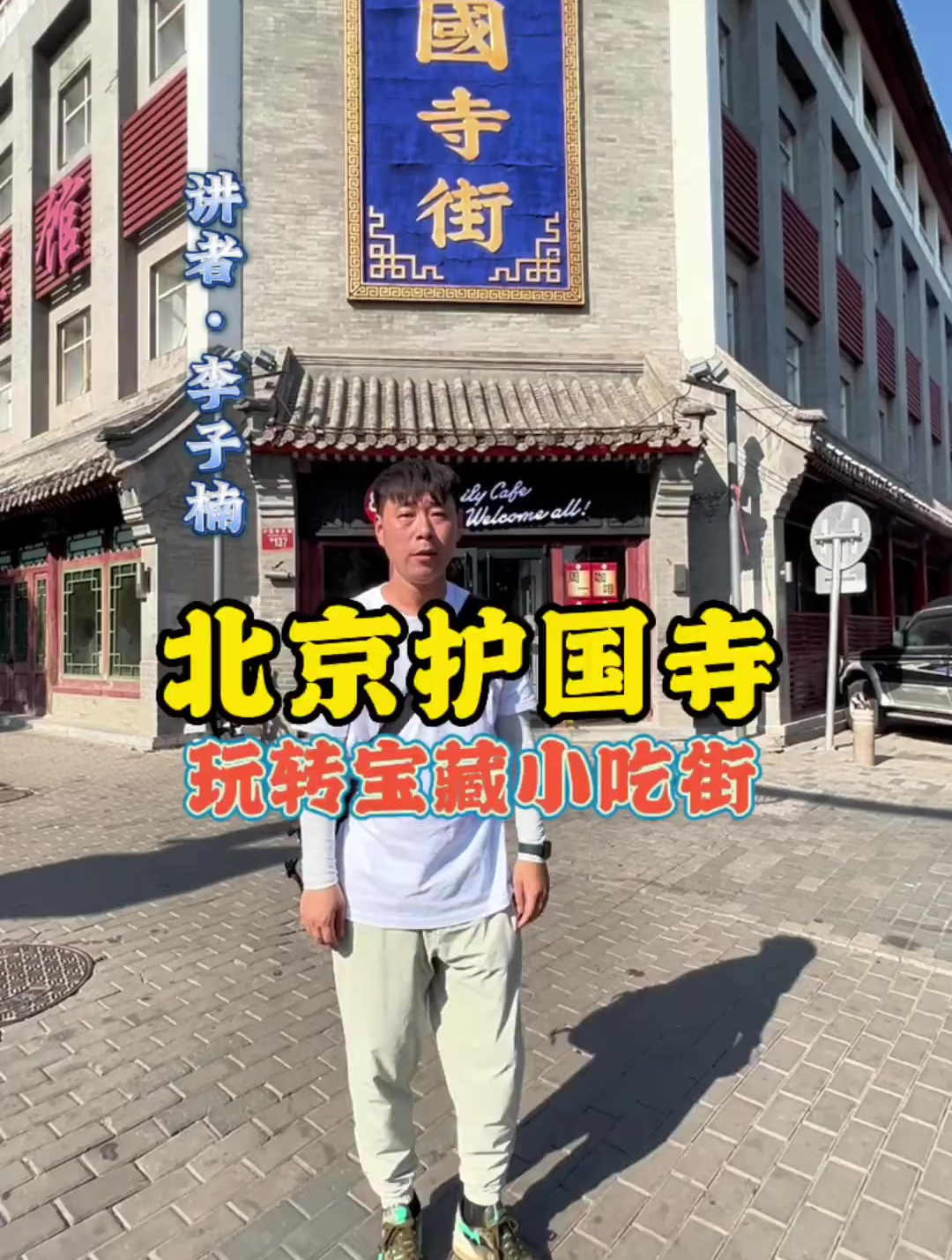 如何玩转宝藏小吃街