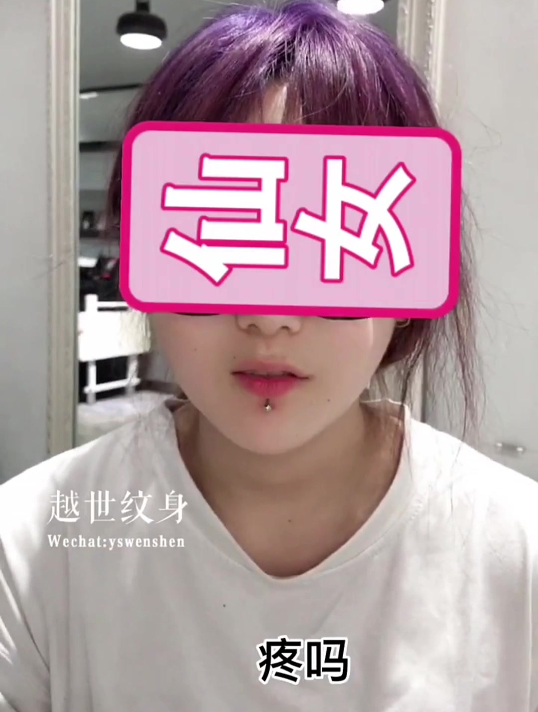 小姐姐为了变美豁出去了,在下巴上打个孔,看着都疼系列!