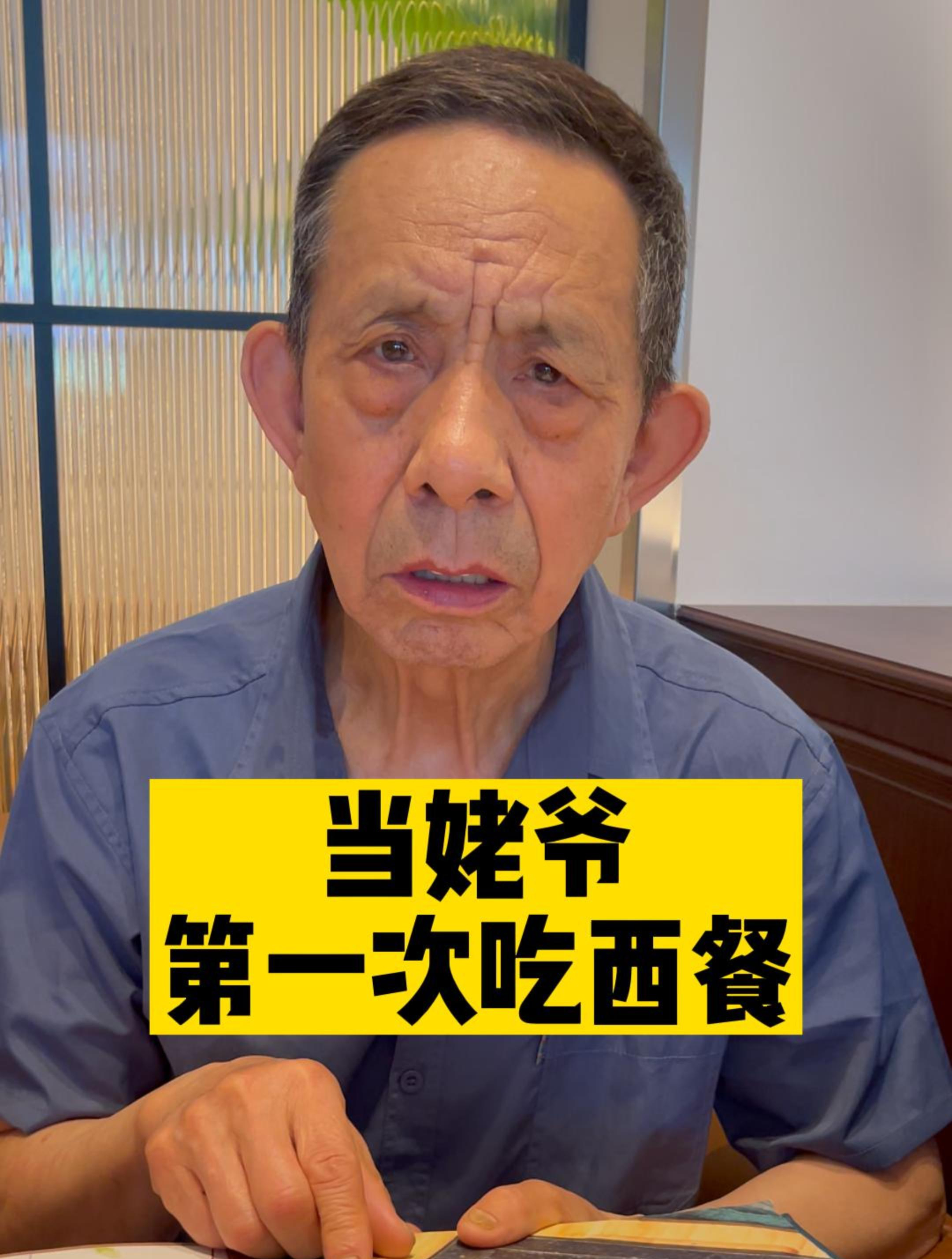 这纯纯的西餐刺客