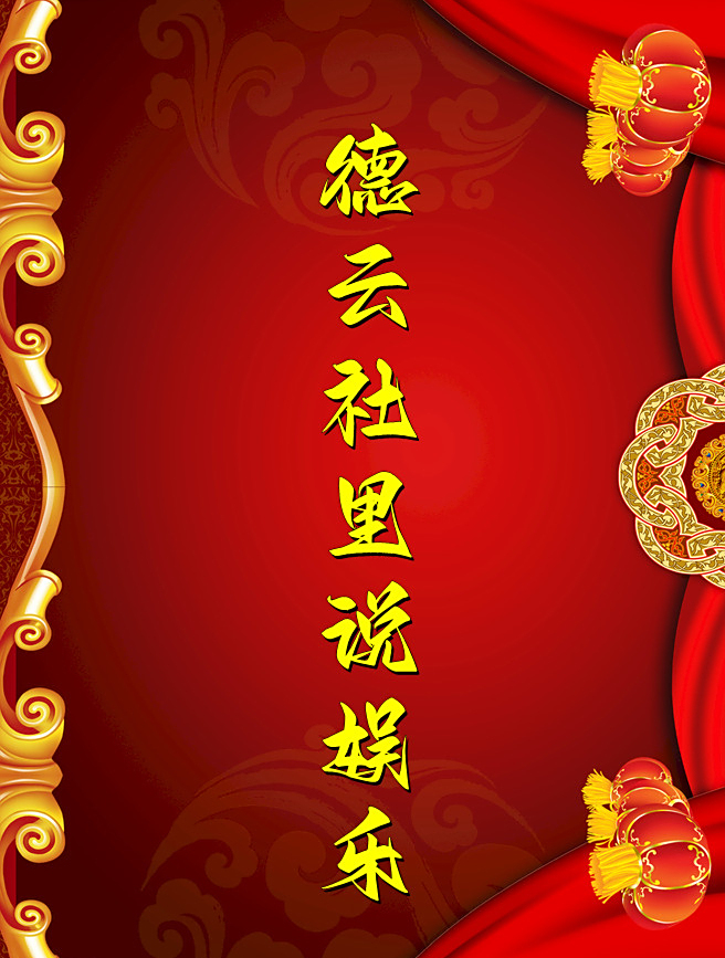 德云社里的关系户,王九龙管郭德纲叫舅舅,拿关系压制师兄弟