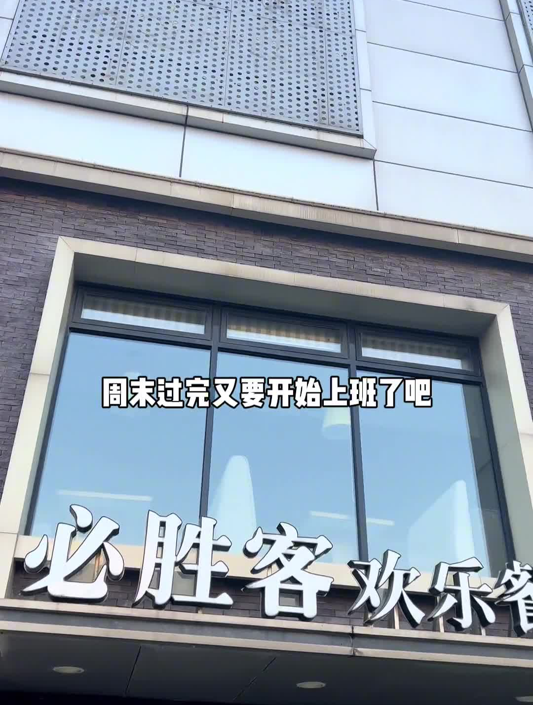 必胜客为打工人定制的10元早餐,和75的双人工作餐已上线!