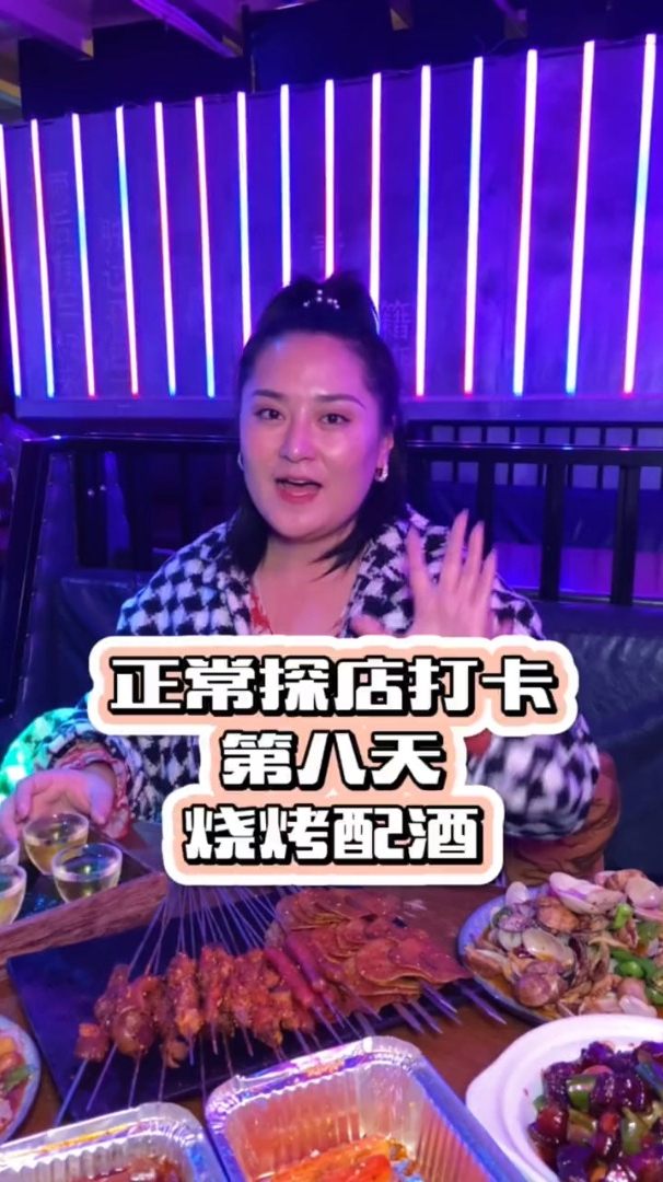 你有多久没有跟小姐妹一起吃烧烤喝啤酒了呢