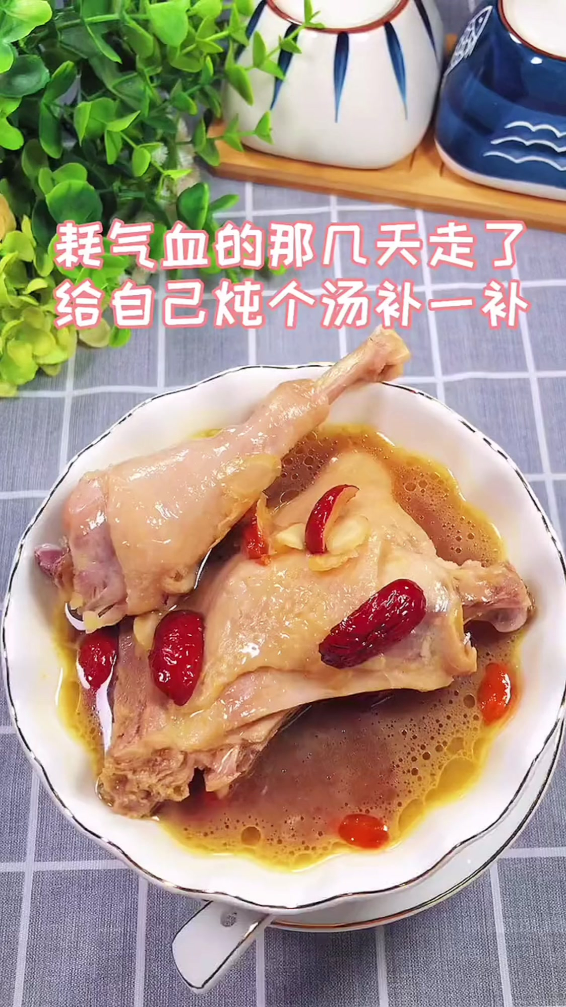 药补不如食补,西洋参阿胶鸡汤,补气养血,滋阴润燥