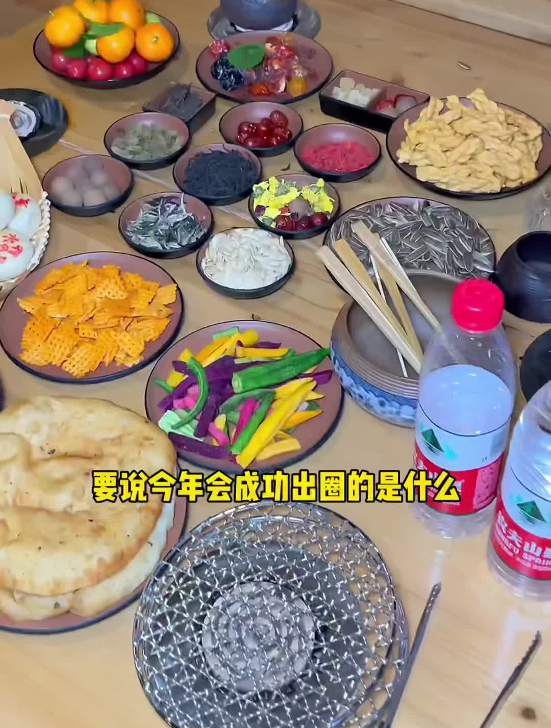 今天我也来感受一下西北名媛下午茶,三两好友围炉旁