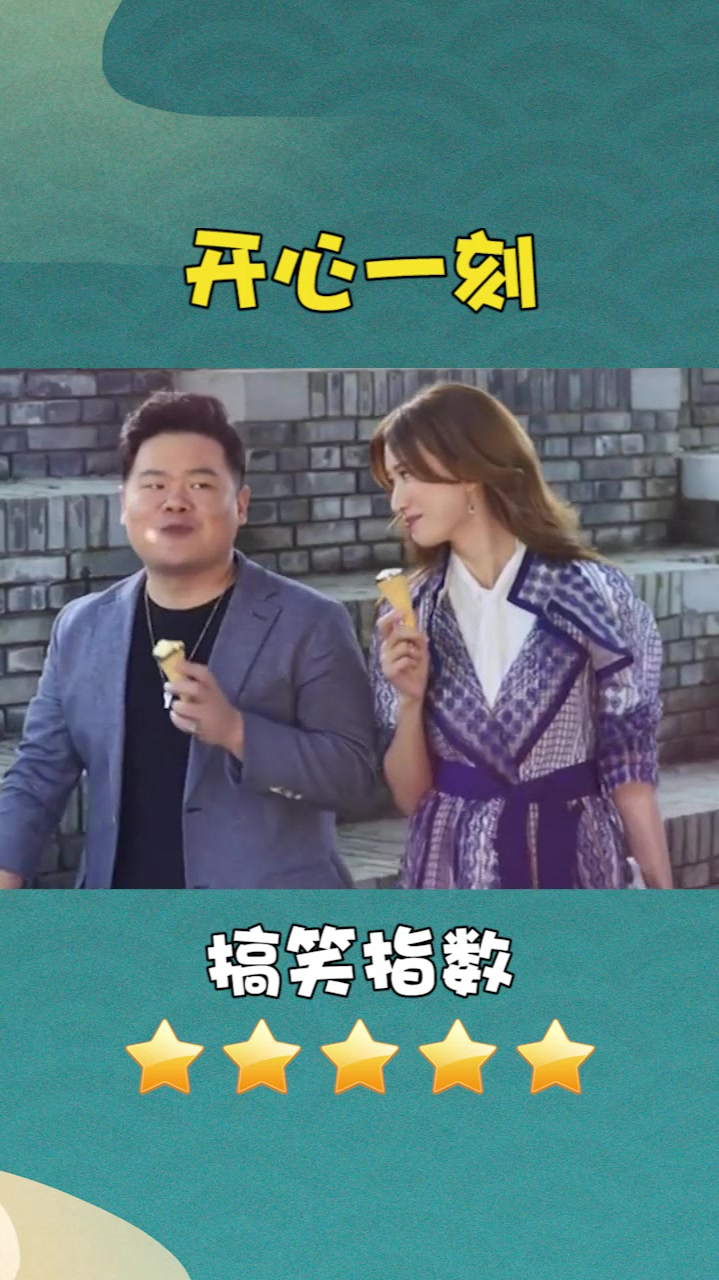 岳云鹏和林志玲在街上吃冰激凌,不料把衣服上的鸟屎当冰激凌吃了