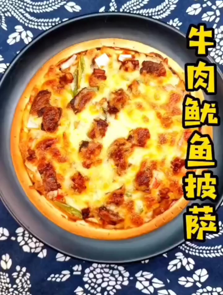 披萨的制作方法,简单的美味,今晚就安排起来吧