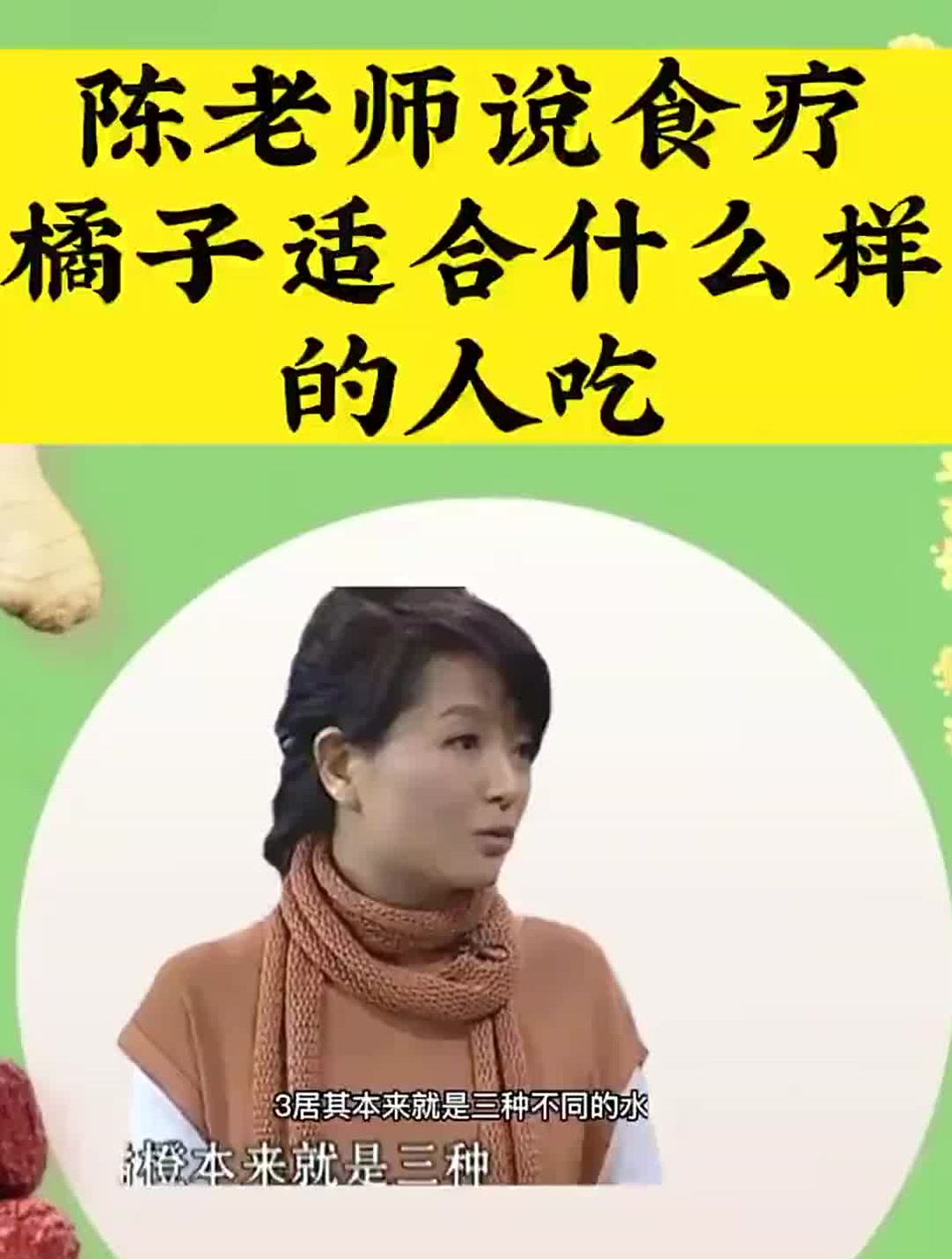 橘子适合什么样的人吃?不同的人有什么效果?