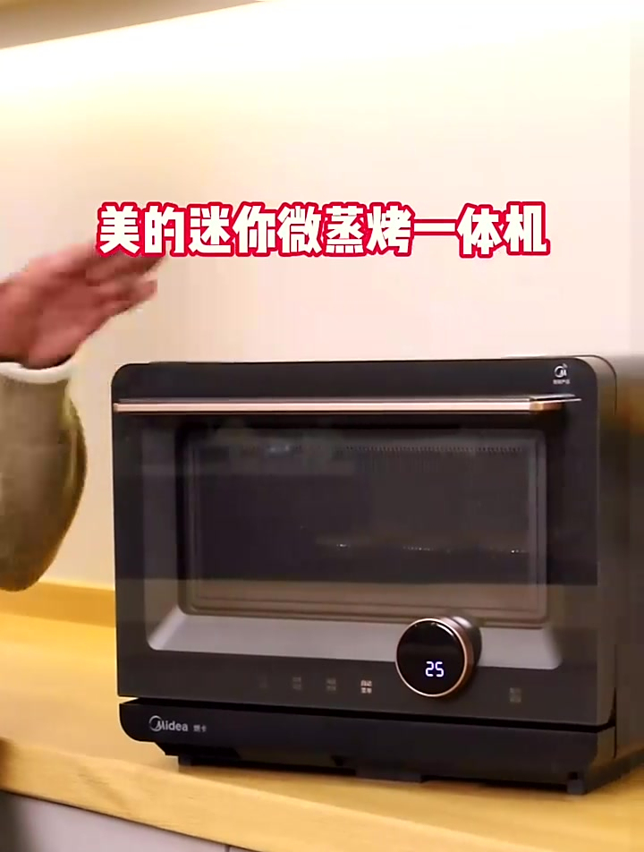 美的微波炉烤箱蒸箱家用多功能一体机,让小空间得到大利用