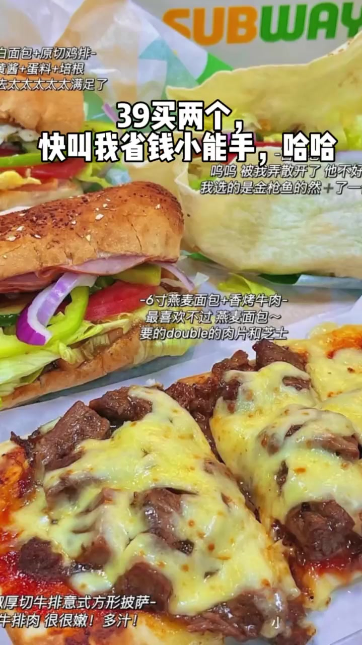 39.9能买两个低脂低卡低热量的赛百味三明治