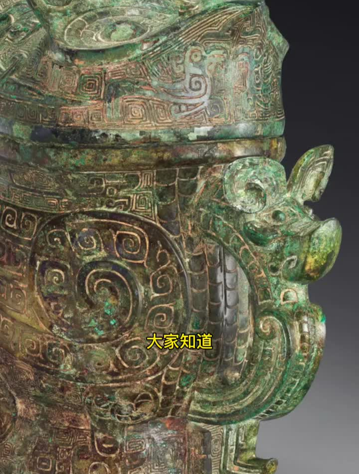 青铜器考古涨知识