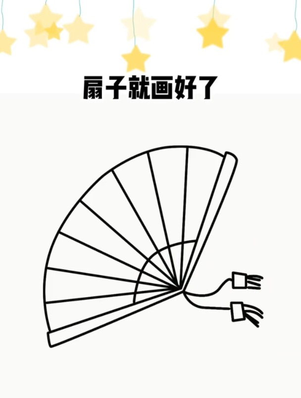 文静可爱的小扇子画法来啦,简单好看,手残党也能一学就会