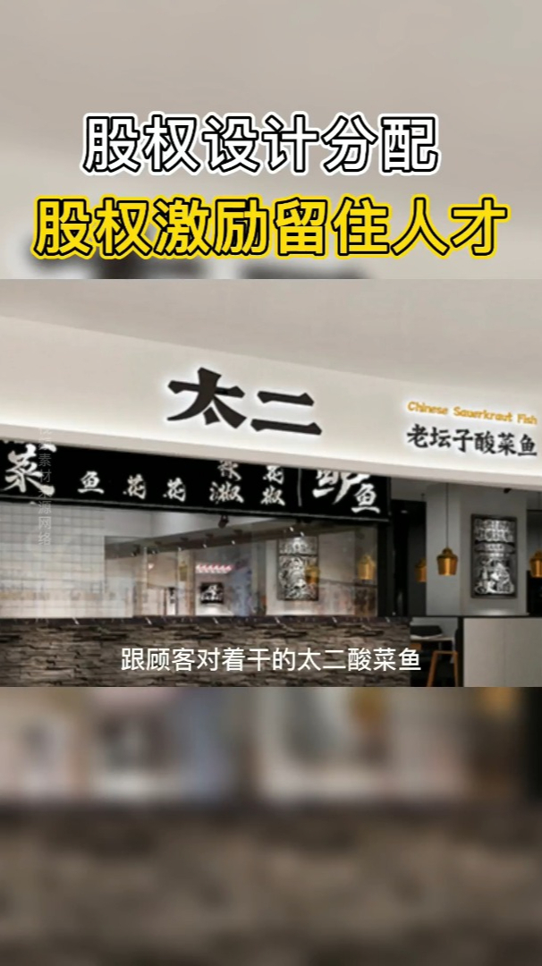 股权设计分配 股权激励留住人才