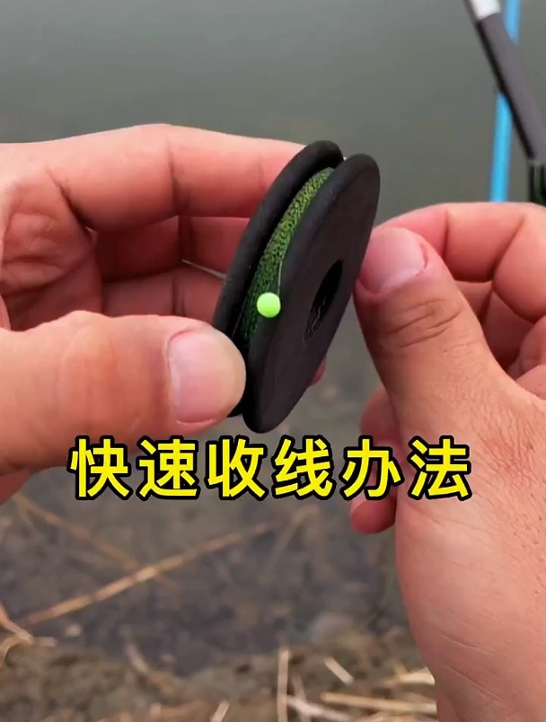 短时出钓如何快速收线?鱼竿卡上“它”,3秒就开钓!