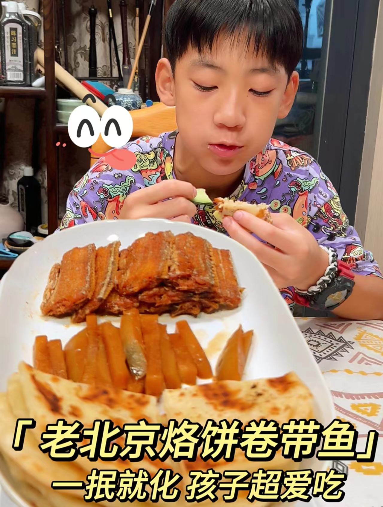 酥香入味的老北京烙饼卷带鱼来啦!骨酥肉烂一抿就化,鱼刺也能吃