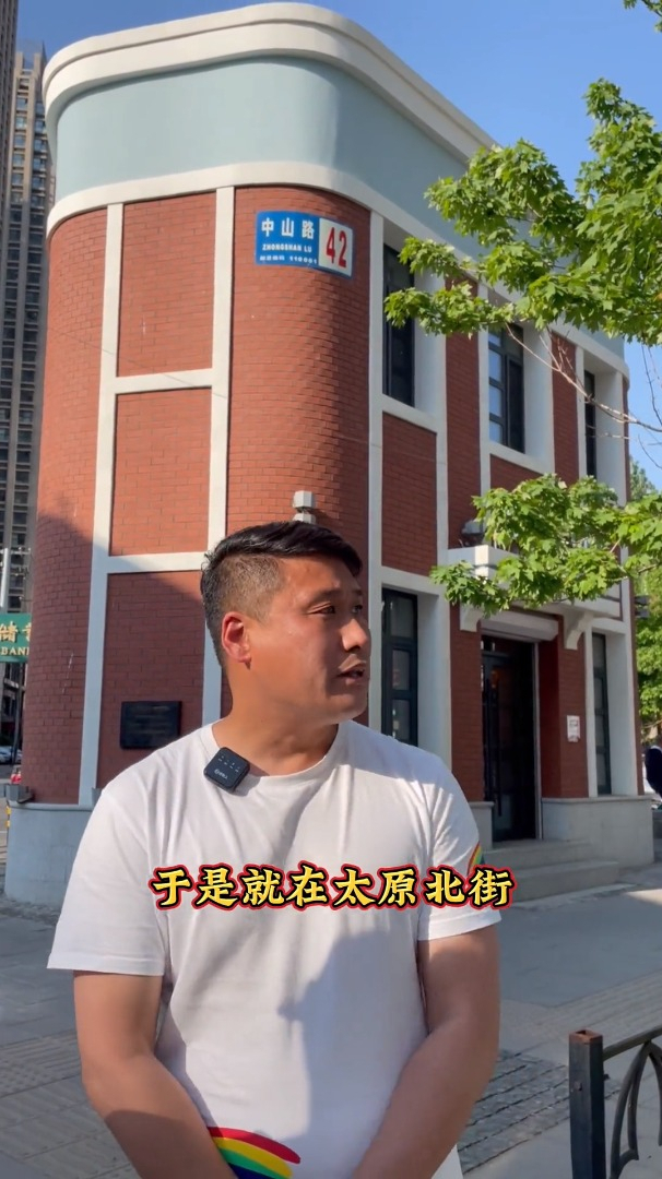 世界最小派出所 袖珍派出所,沈阳古建筑