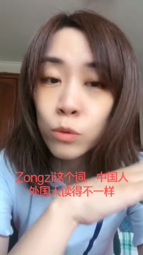 老外怎么读“粽子”这个词?