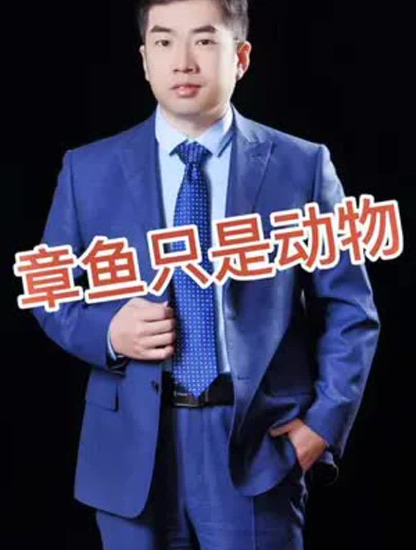 为什么章鱼算是一种畸形发育动物?它是自由进化的还是外来物种呢