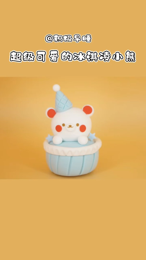 粘土教程|来一个奶油色系的动物蛋糕材料:超轻粘土