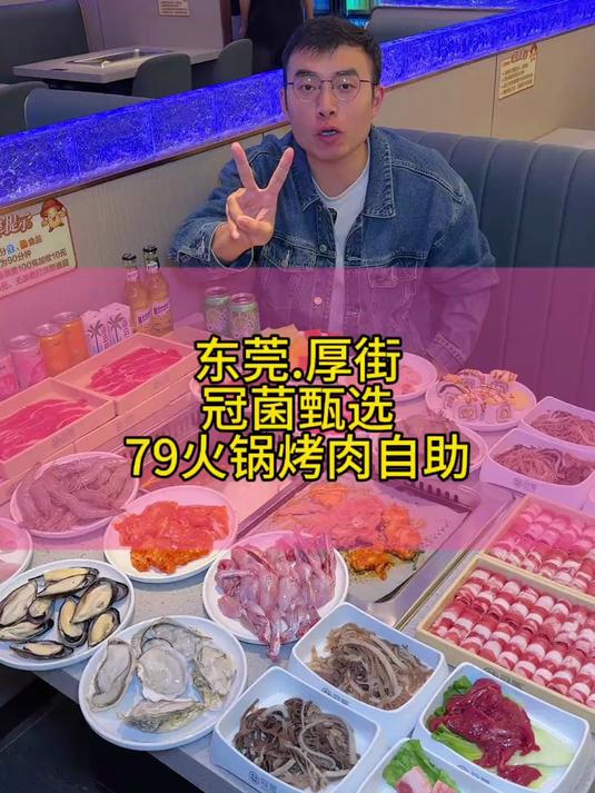 东莞厚街万达广场新开的冠菌火锅