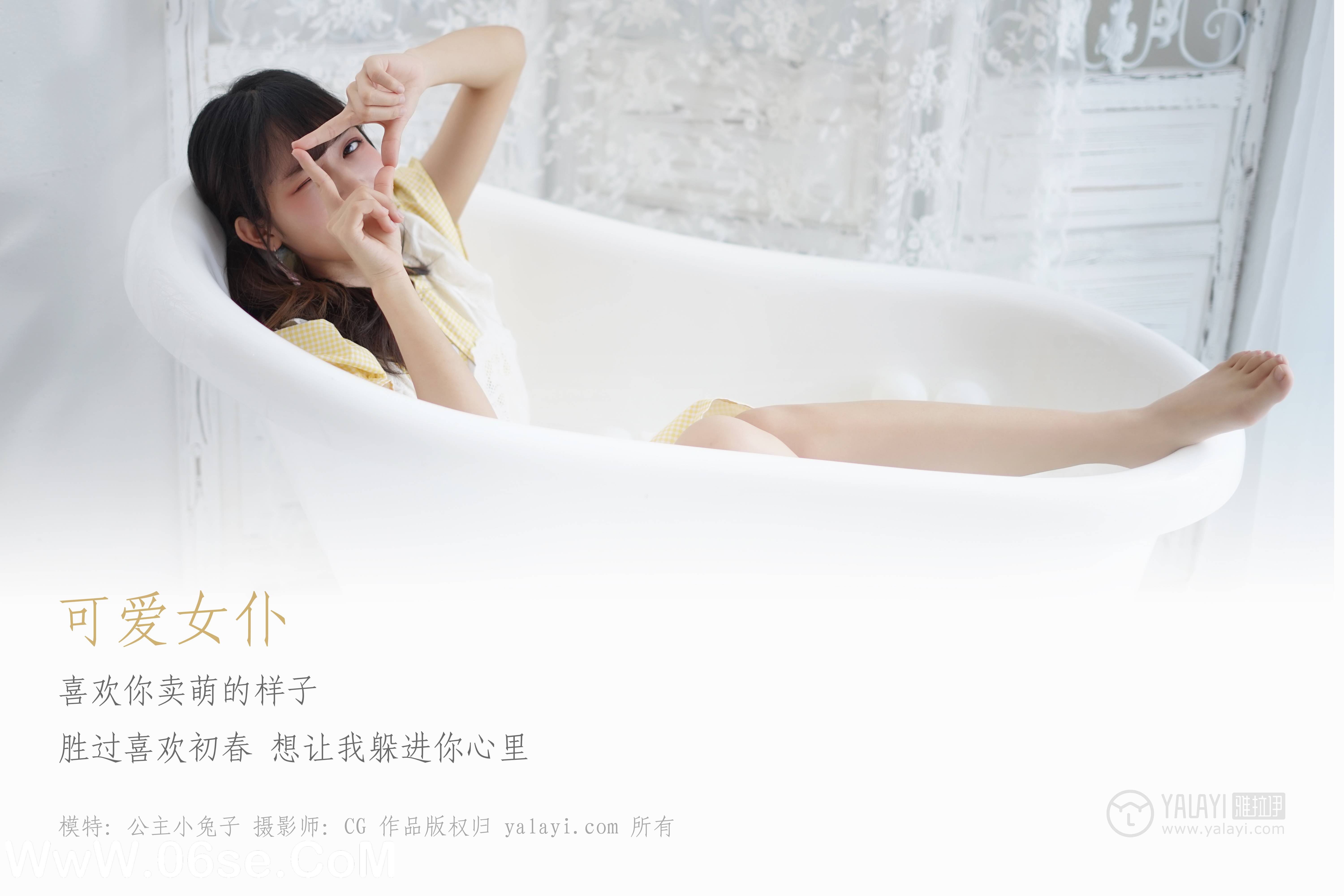 图片[2]-[YALAYI雅拉伊] NO.076 可爱女仆 公主小兔子-六色网