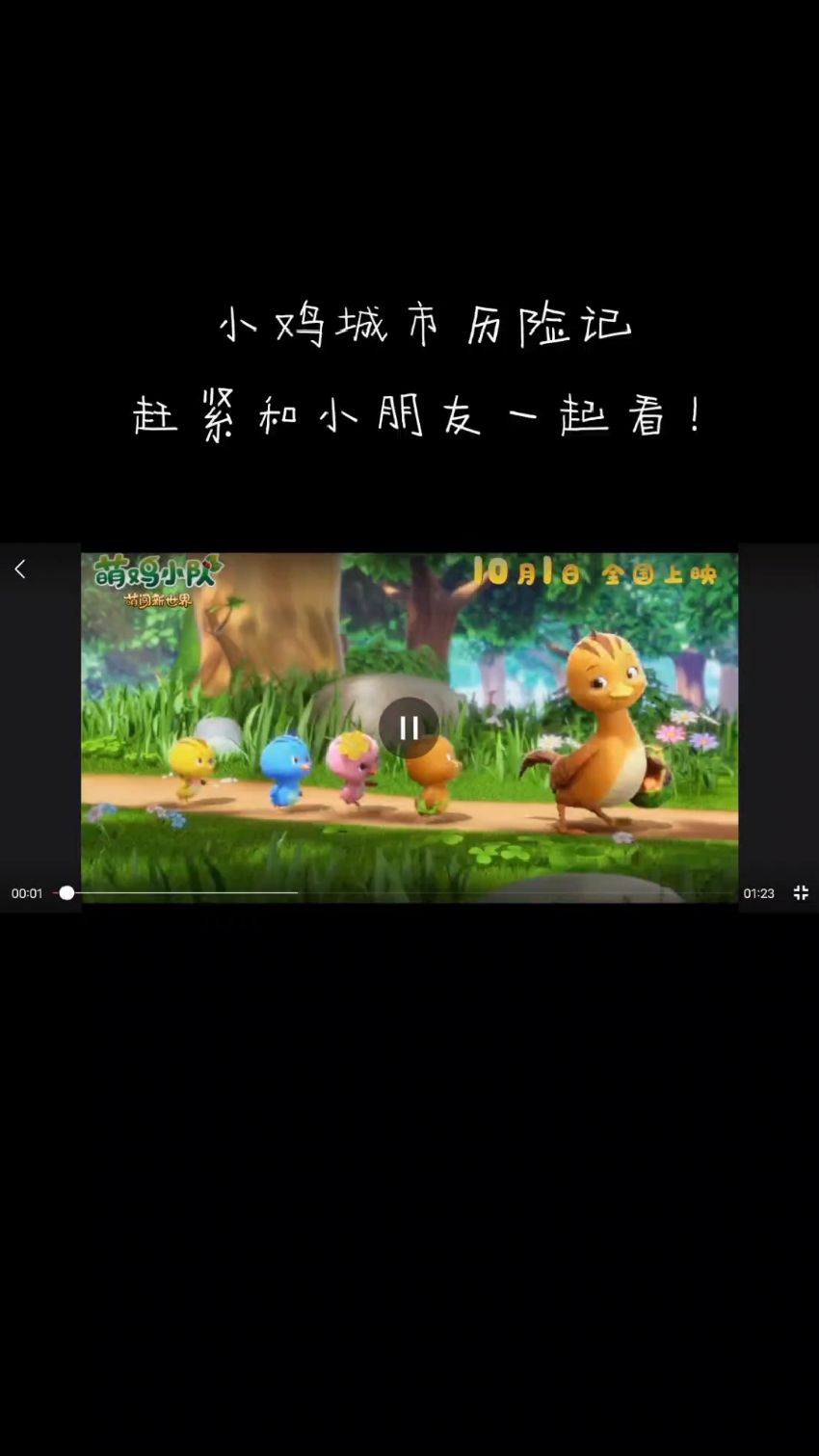 可爱小鸡萌萌哒