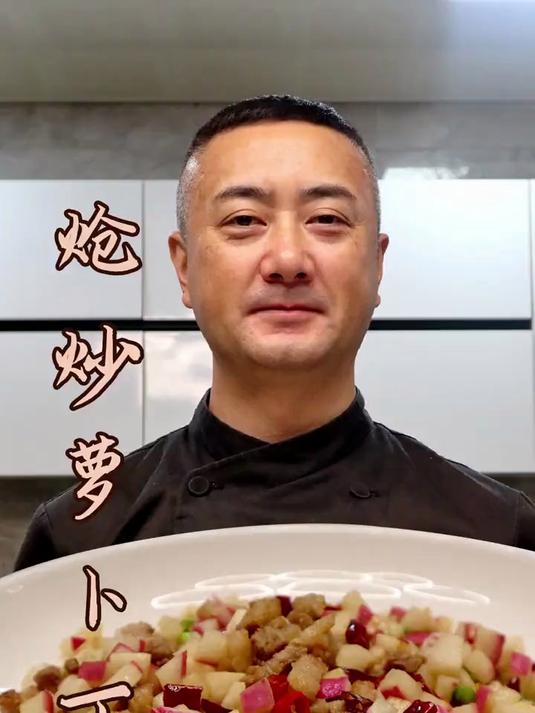 香辣下饭的炝炒萝卜丁喜欢这道菜的点个赞吧美食分享一起学做菜好