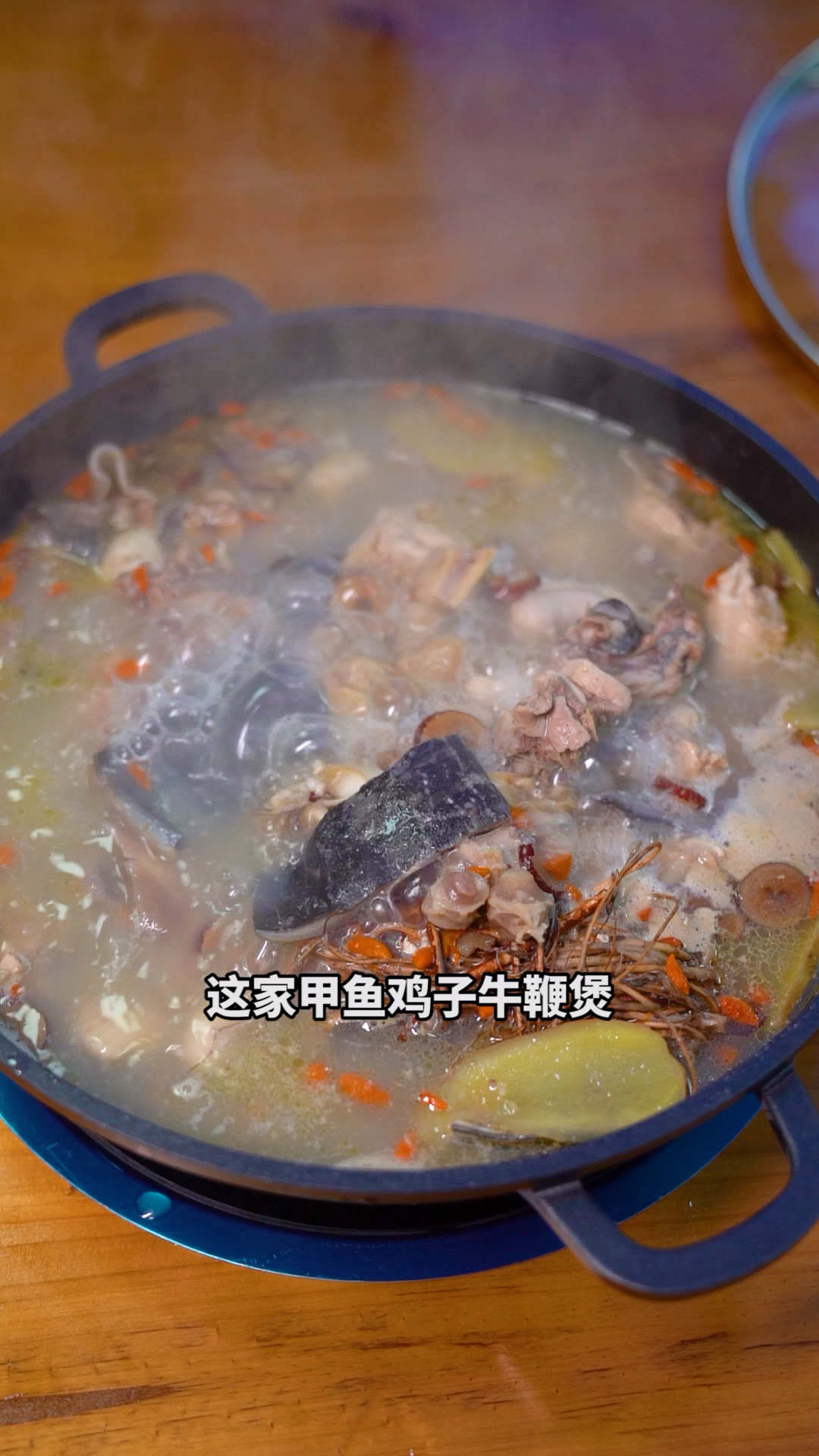这家甲鱼鸡子牛鞭煲,男人的加油站,适合经常熬夜身子虚的你!