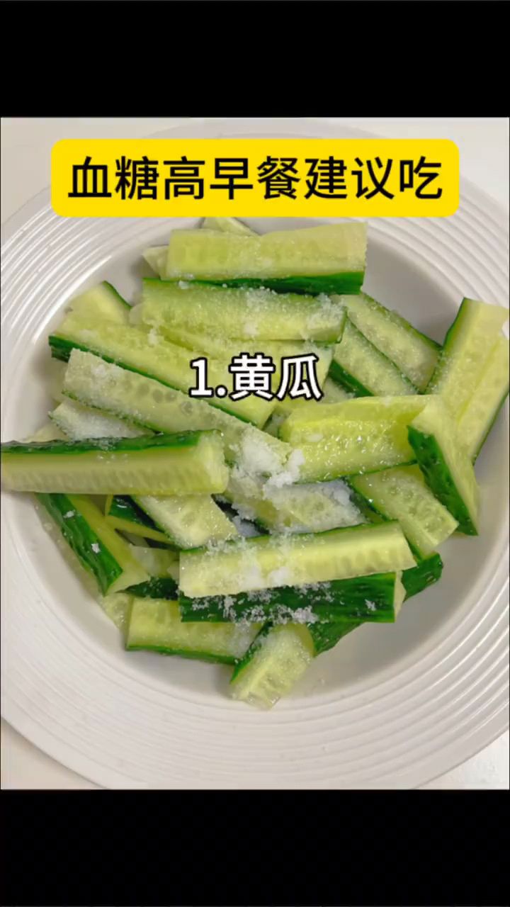 血糖高早餐建议吃这些